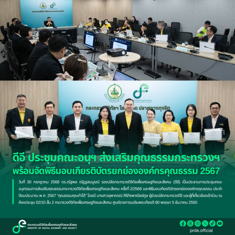 ข่าวสารกระทรวงฯ