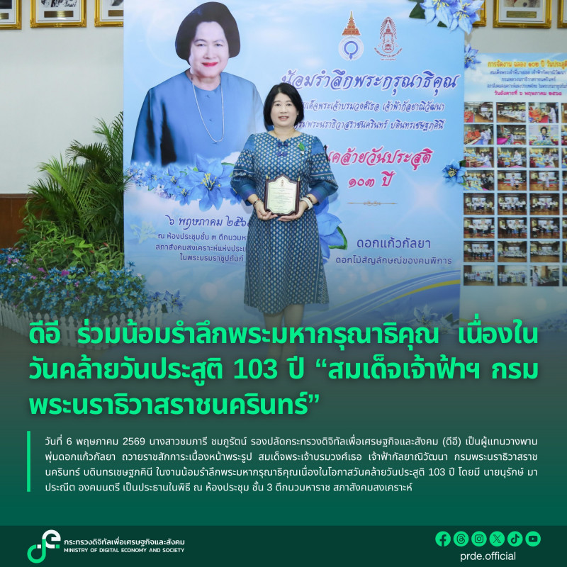 ข่าวสารกระทรวงฯ