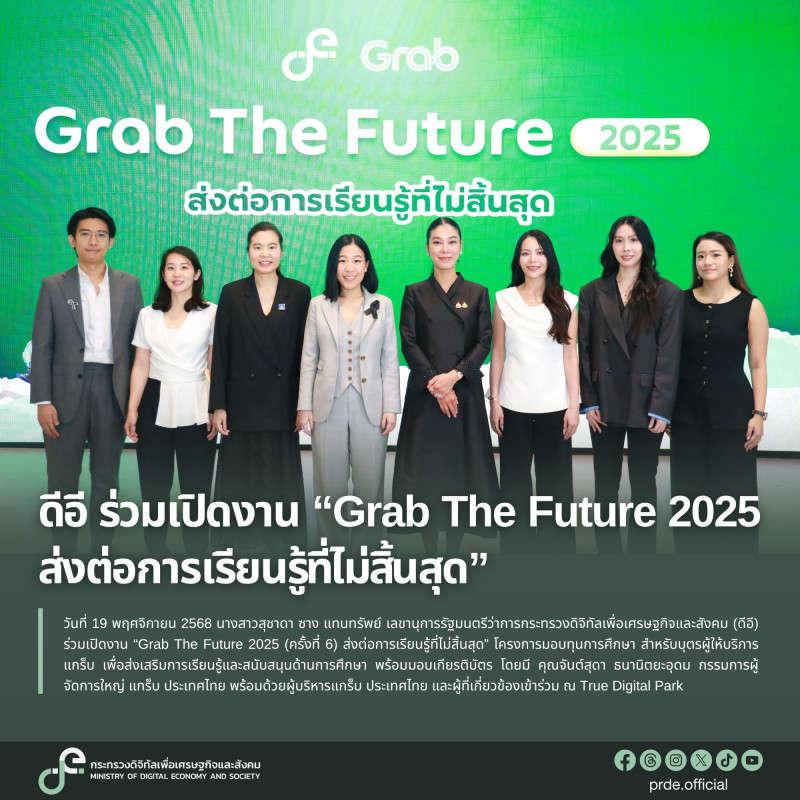 ข่าวรัฐมนตรี