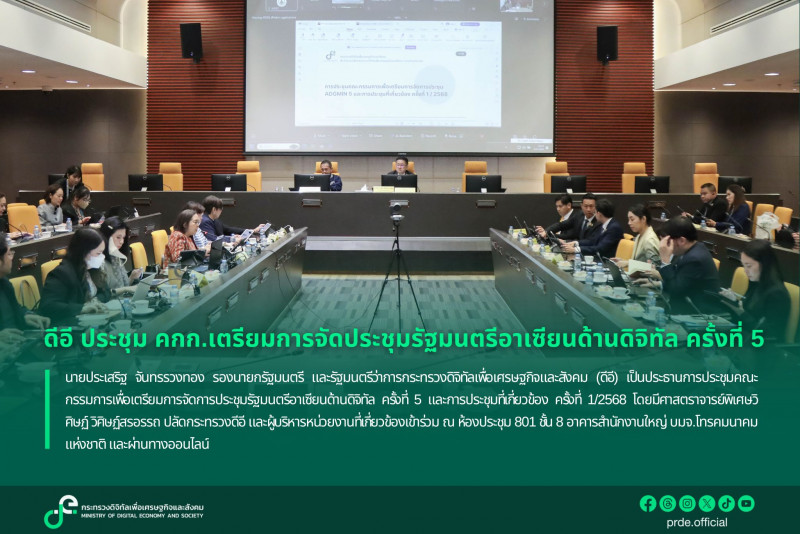 ข่าวสารกระทรวงฯ