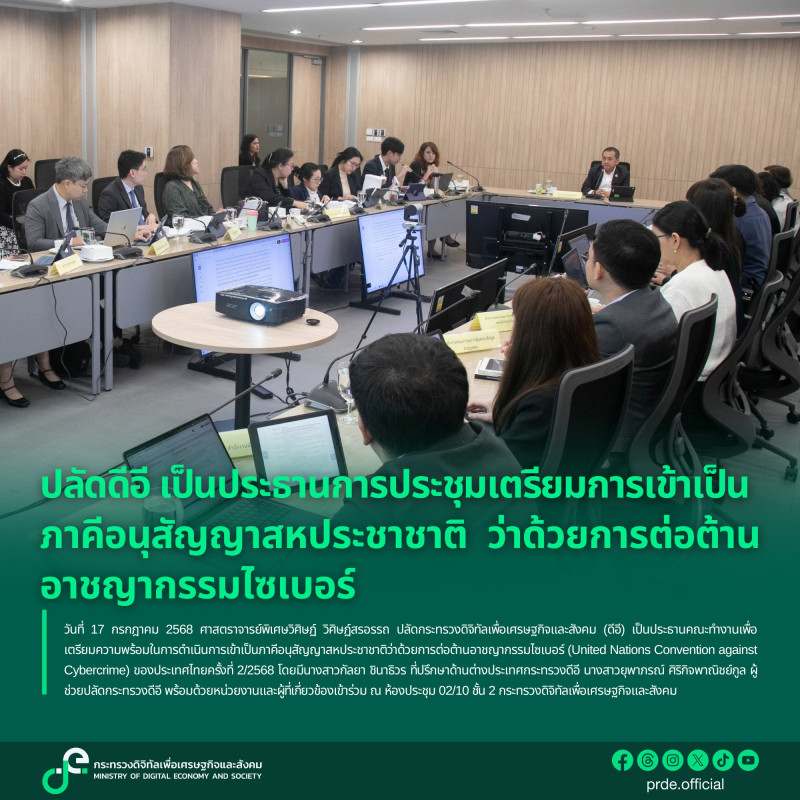 ข่าวสารกระทรวงฯ