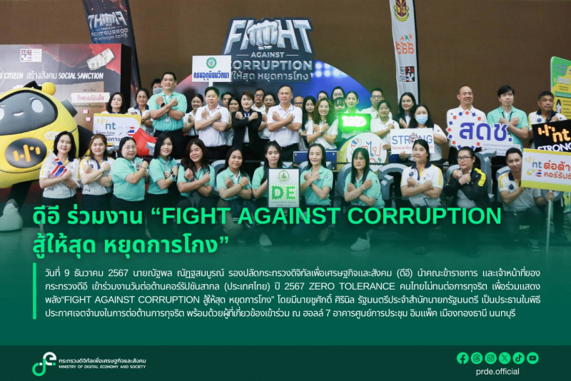 ข่าว ศปท.