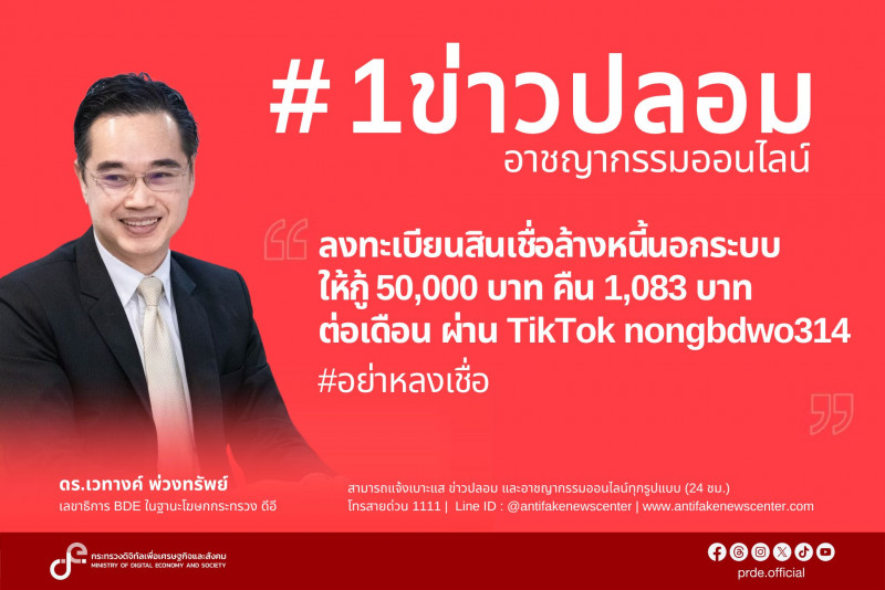 ข่าวสารกระทรวงฯ