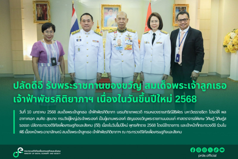 ข่าวสารกระทรวงฯ