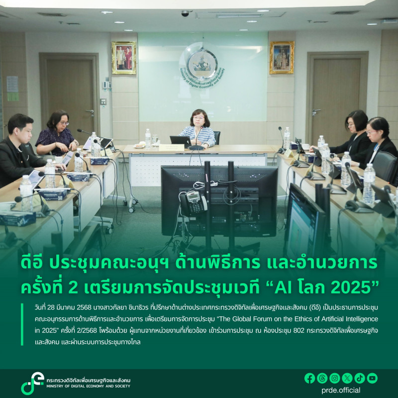 ข่าวสารกระทรวงฯ