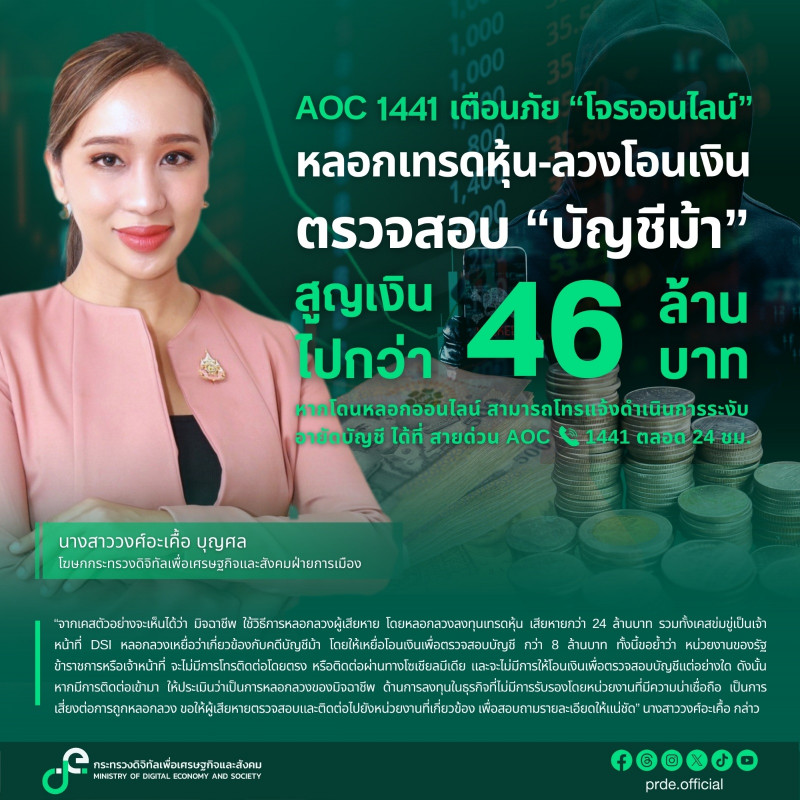 ข่าวสารกระทรวงฯ