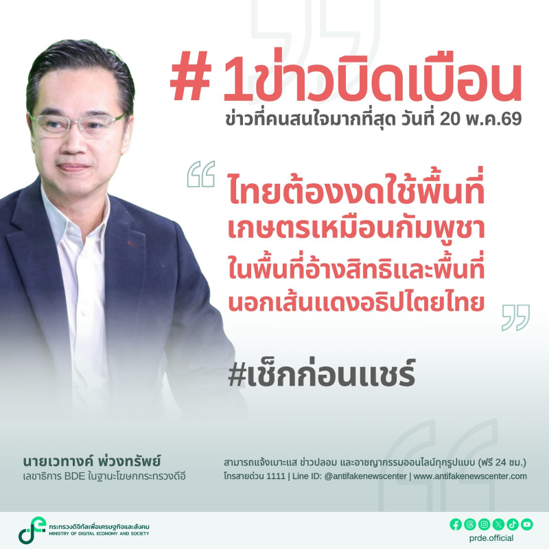 ข่าวสารกระทรวงฯ