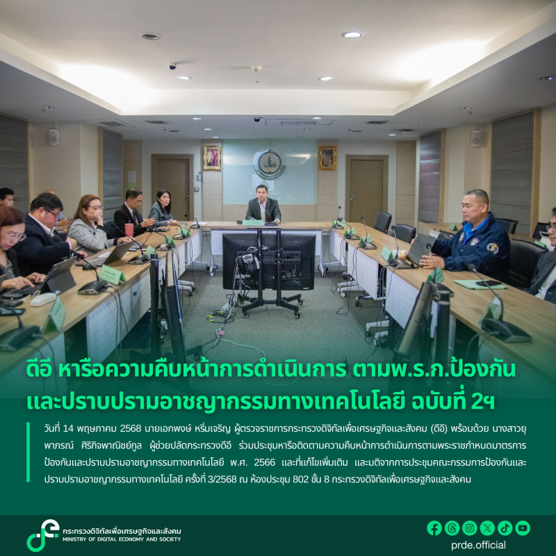 ข่าวสารกระทรวงฯ