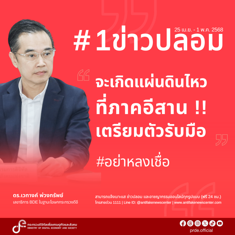 ข่าวสารกระทรวงฯ
