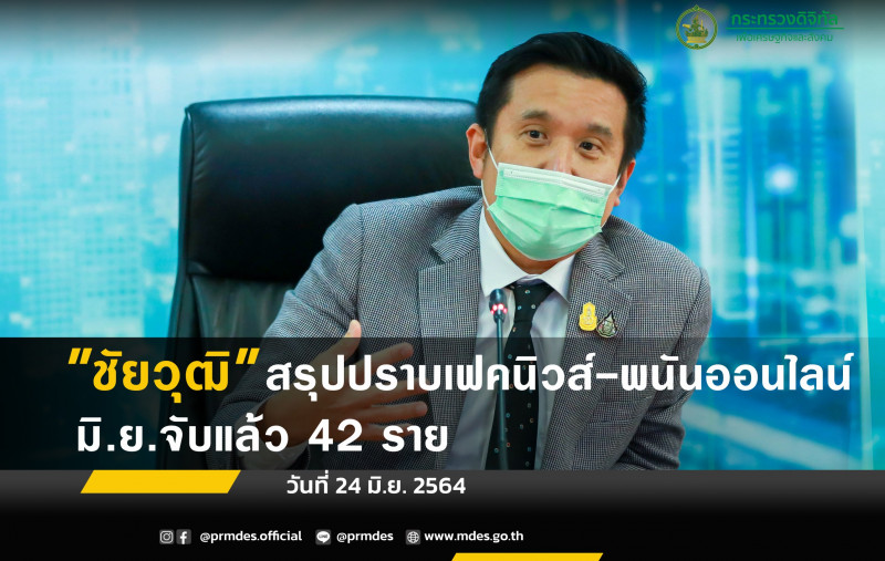 ข่าวรัฐมนตรี