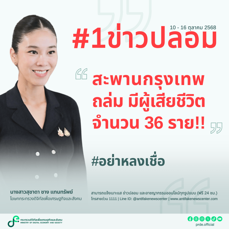 ข่าวรัฐมนตรี