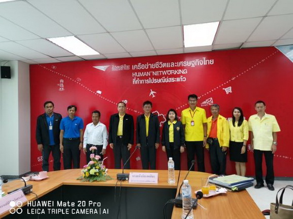 ผู้ตรวจราชการกระทรวงดิจิทัลฯ ป