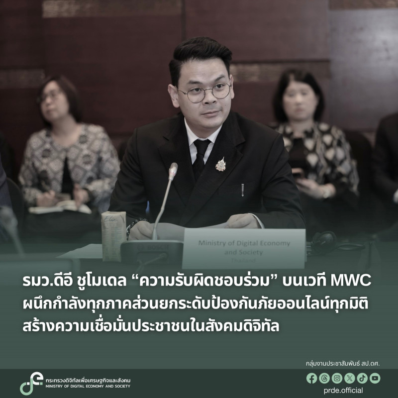 ข่าวรัฐมนตรี