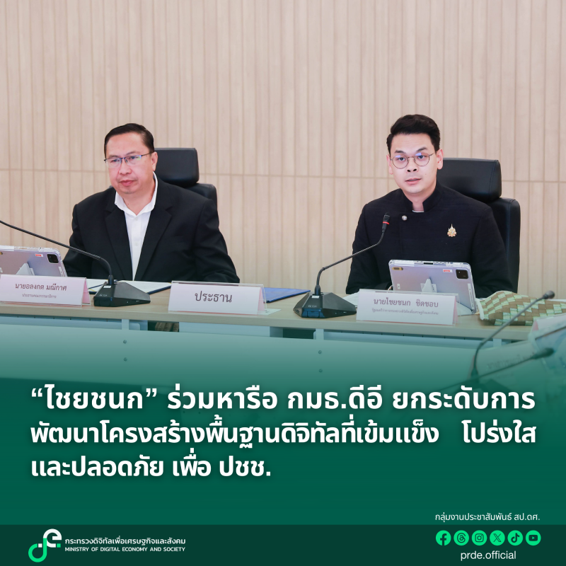 ข่าวรัฐมนตรี