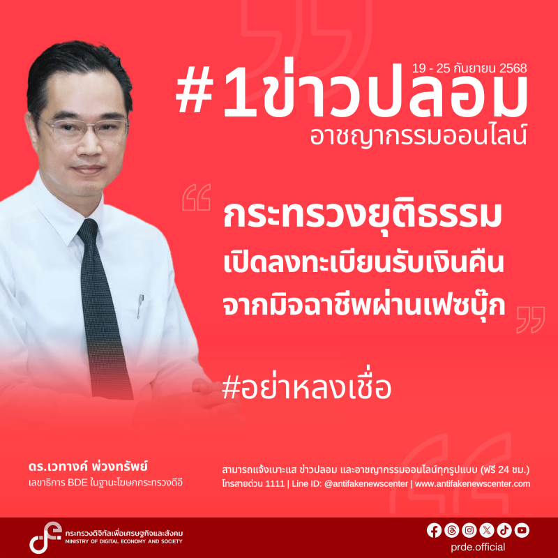 ข่าวสารกระทรวงฯ