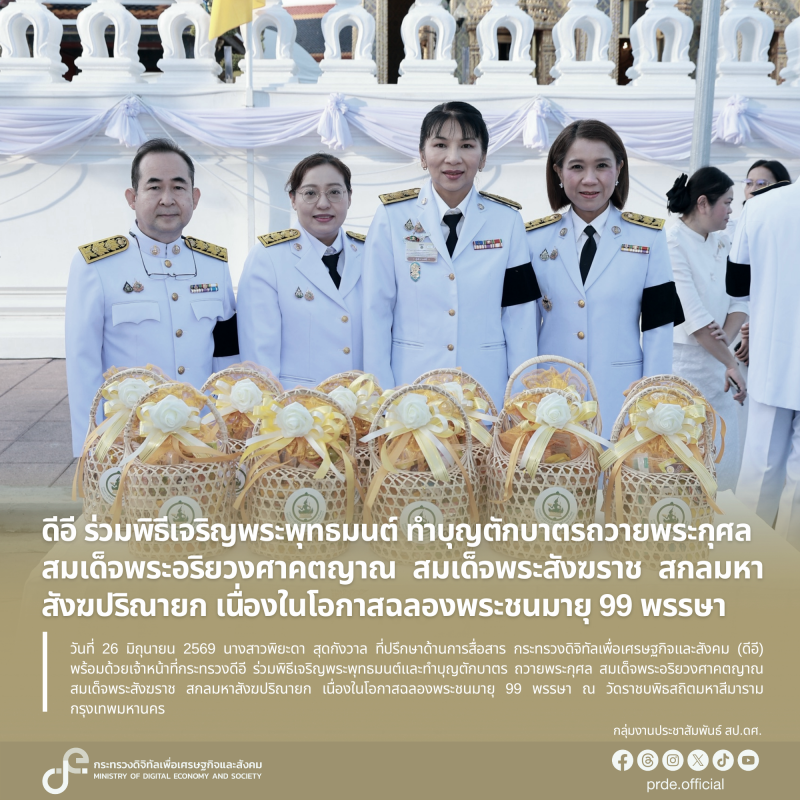 ข่าวสารกระทรวงฯ