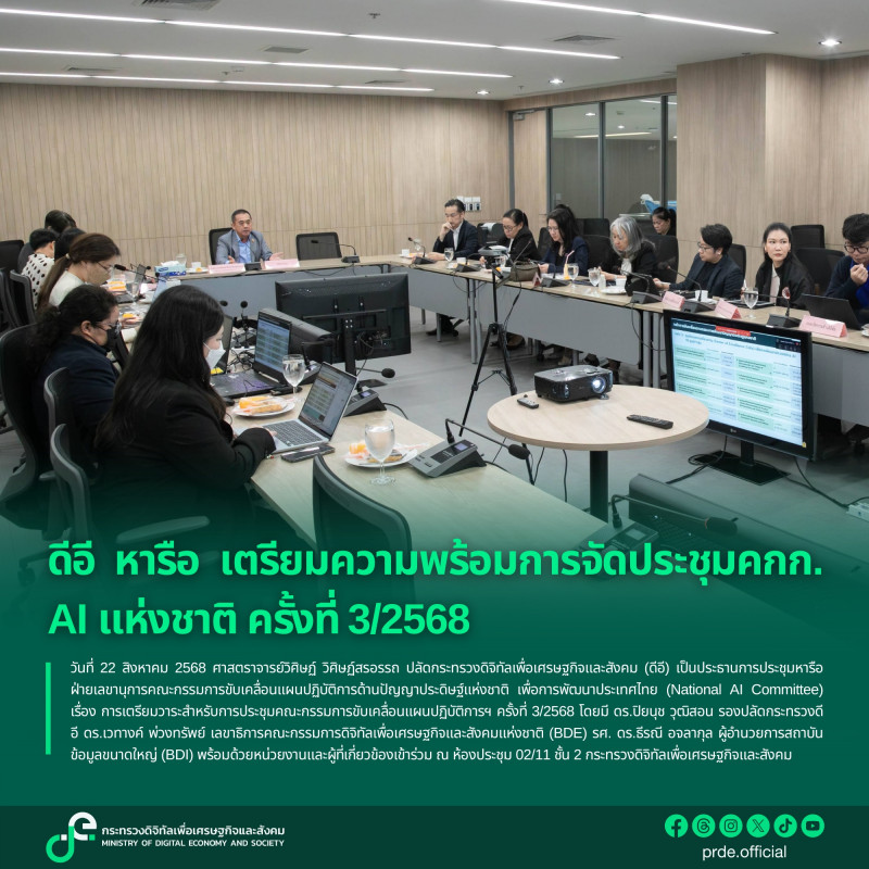 ข่าวสารกระทรวงฯ