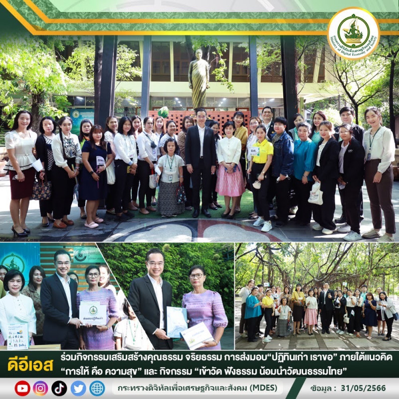 ข่าว ศปท.