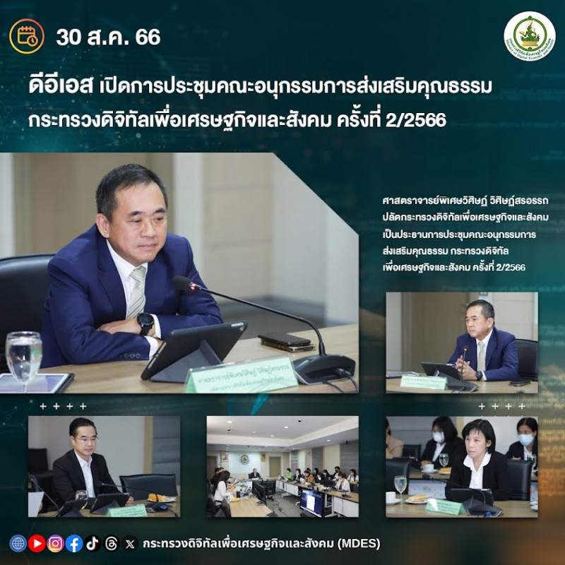 ข่าวสารกระทรวงฯ