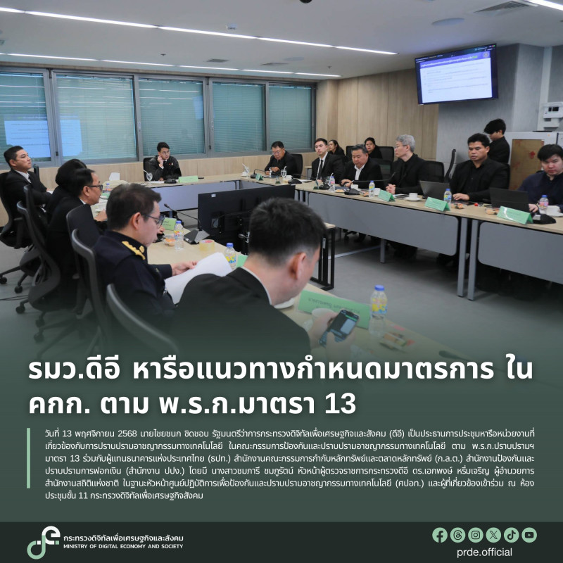 ข่าวรัฐมนตรี