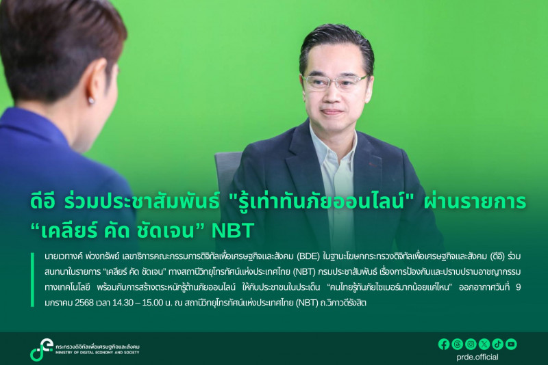 ข่าวสารกระทรวงฯ