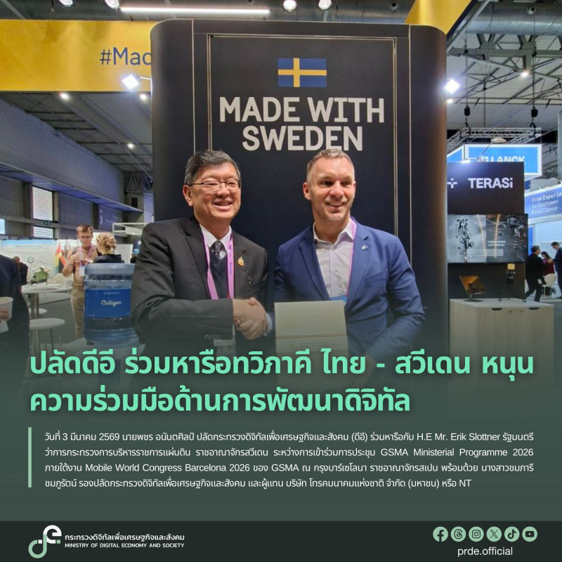 ข่าวสารกระทรวงฯ