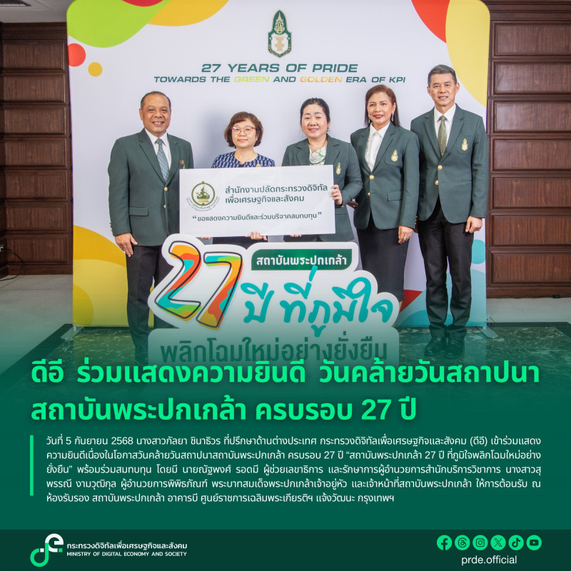 ข่าวสารกระทรวงฯ