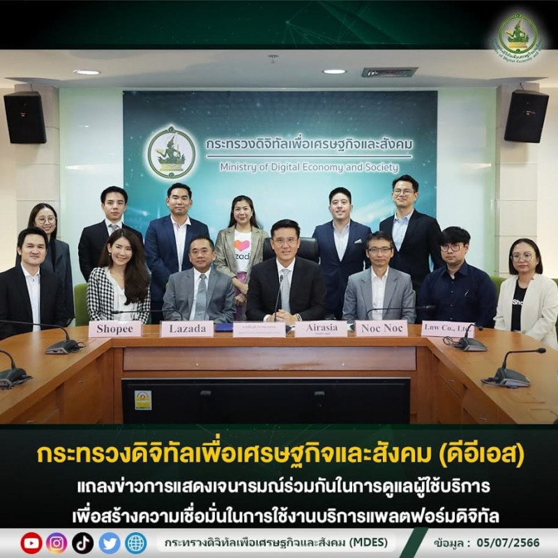 ข่าวรัฐมนตรี