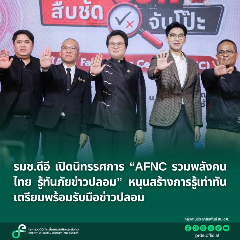 ข่าวรัฐมนตรี