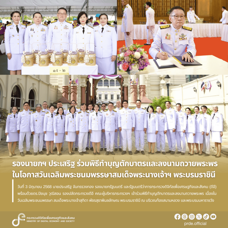 ข่าวสารกระทรวงฯ
