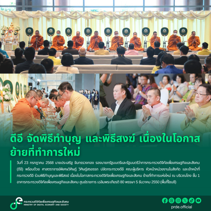 ข่าวสารกระทรวงฯ