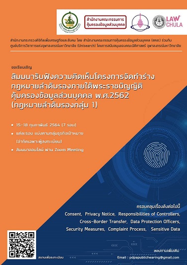 ข่าวสารกระทรวงฯ