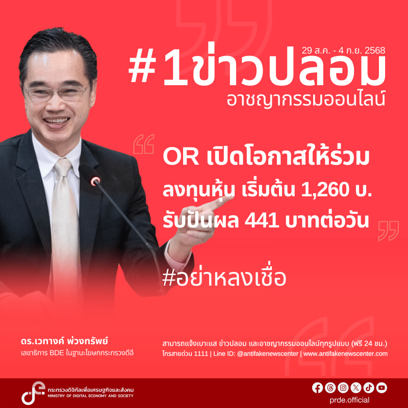 ข่าวสารกระทรวงฯ