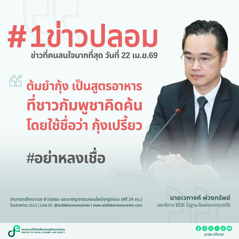 ข่าวสารกระทรวงฯ