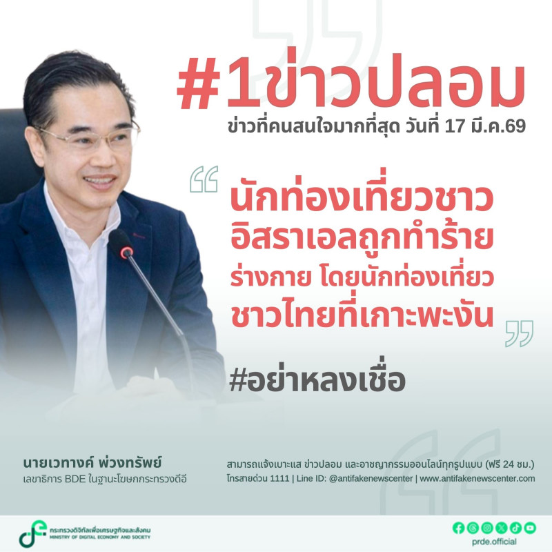 ข่าวสารกระทรวงฯ