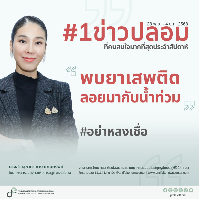ข่าวรัฐมนตรี