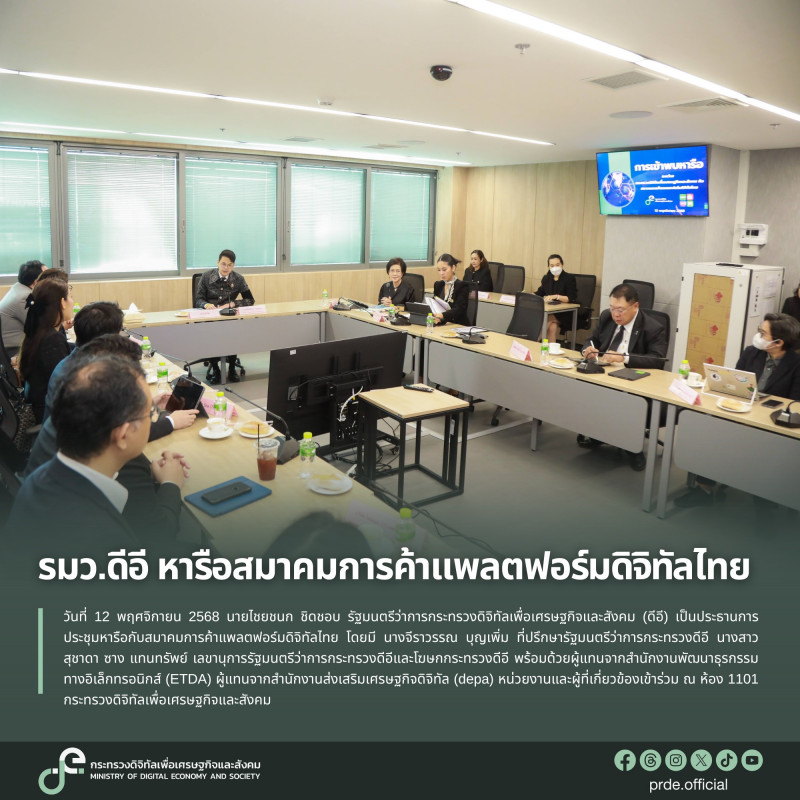 ข่าวรัฐมนตรี