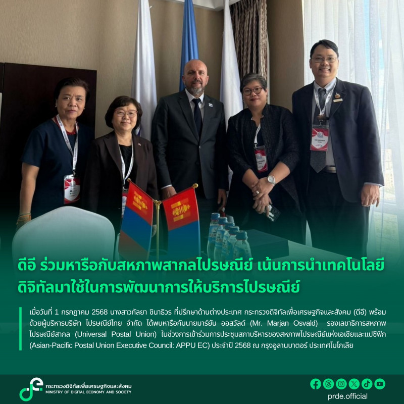 ข่าวสารกระทรวงฯ