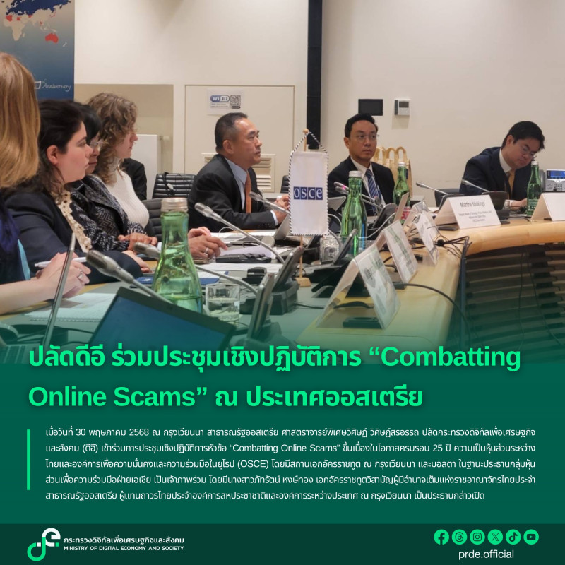 ข่าวสารกระทรวงฯ