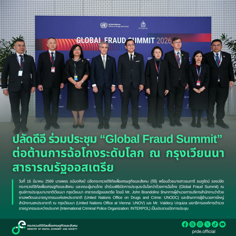 ข่าวสารกระทรวงฯ