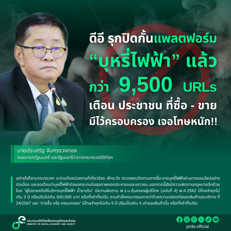 ข่าวรัฐมนตรี