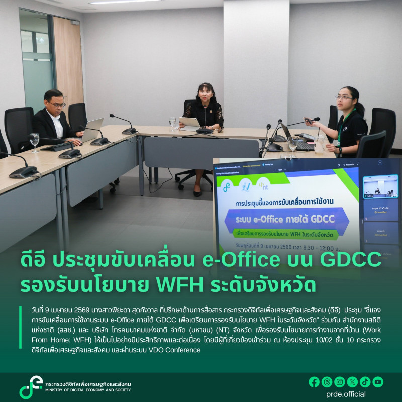 ข่าวสารกระทรวงฯ