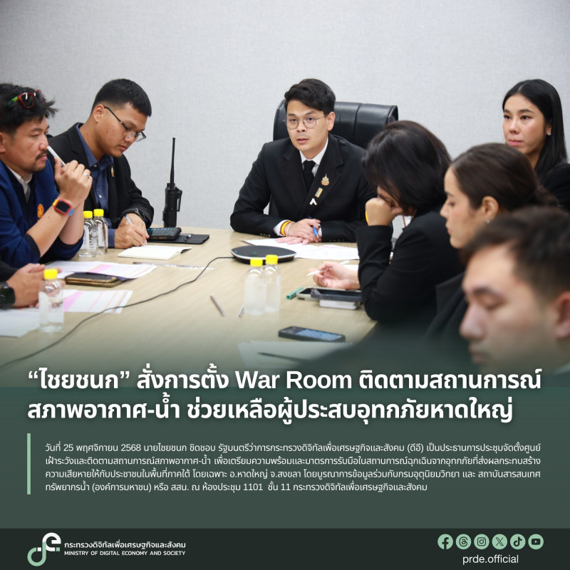 ข่าวรัฐมนตรี