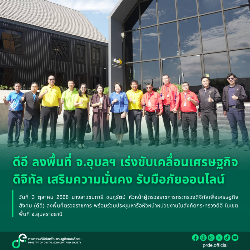 ข่าวสารกระทรวงฯ