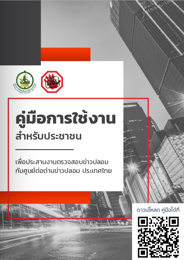 หนังสืออิเล็กทรอนิกส์