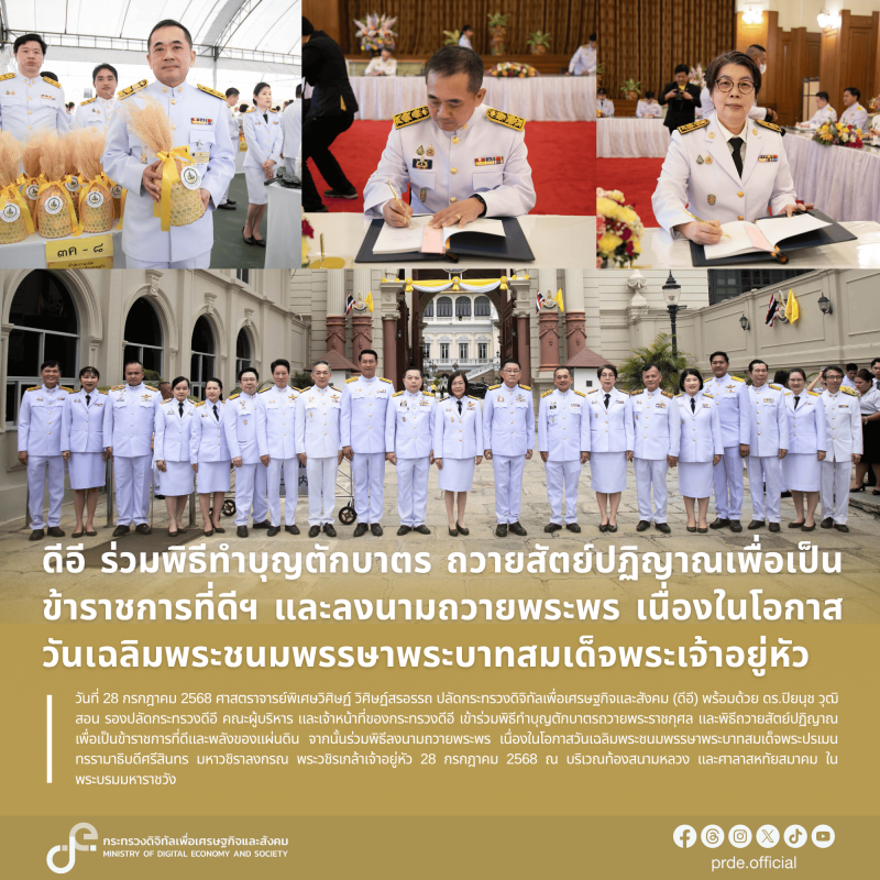 ข่าวสารกระทรวงฯ