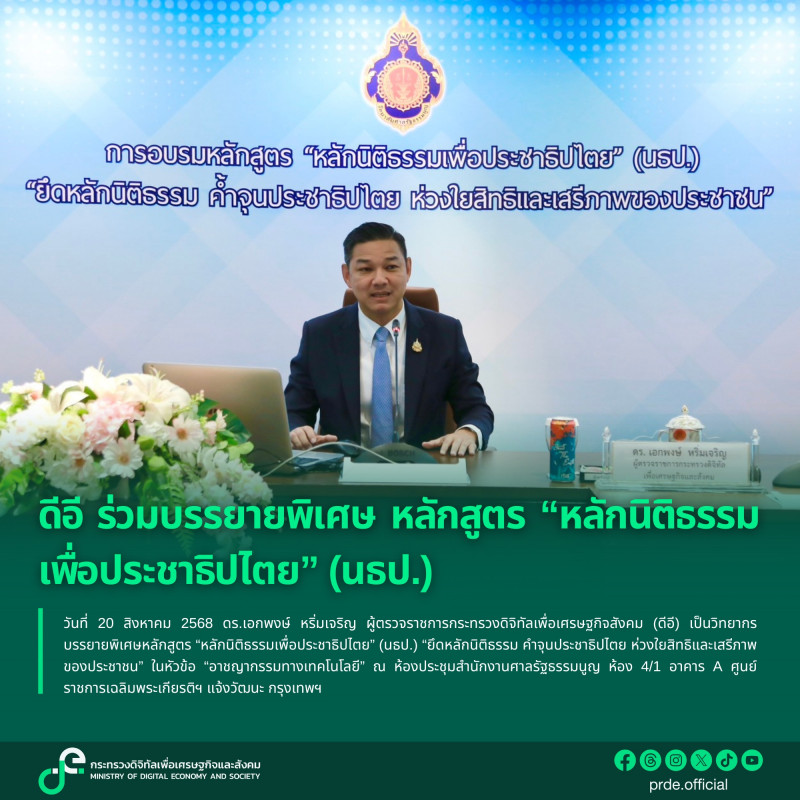 ข่าวสารกระทรวงฯ