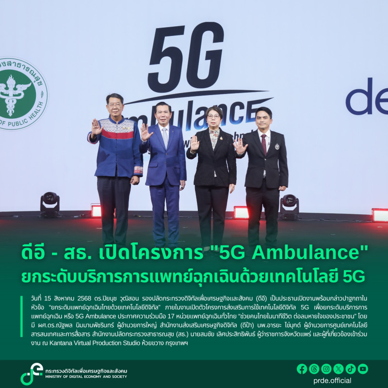 ข่าวสารกระทรวงฯ