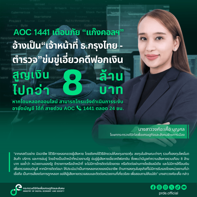 ข่าวสารกระทรวงฯ