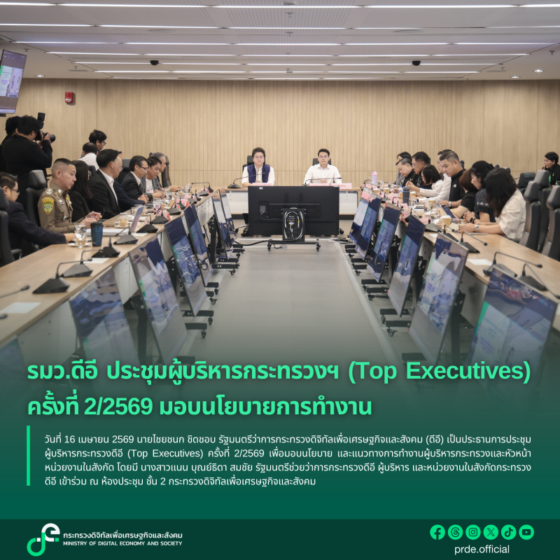 ข่าวรัฐมนตรี